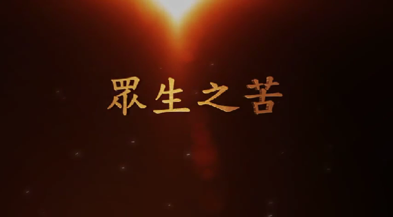 专题一念经(1)期(图1)