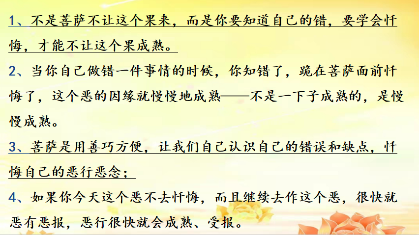 专题四【忏悔】(图5)